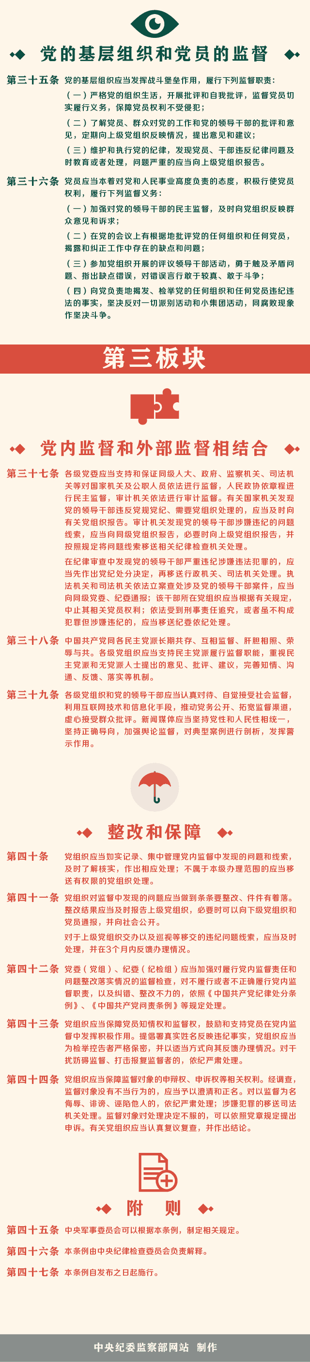 凯发·k8(国际)-官方网站_首页1034